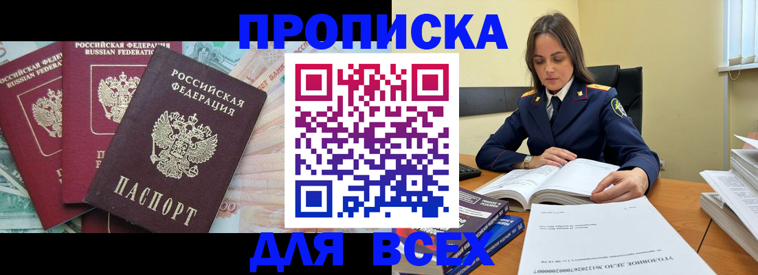 найти адрес прописки в Алдане