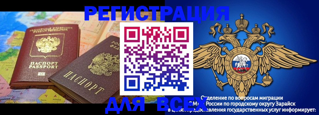 временная регистрация надежно в Алдане