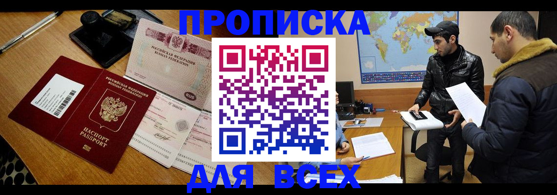 пропишу в квартире в Алдане