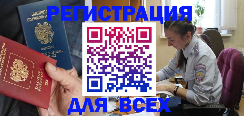 где прописаться в Алдане